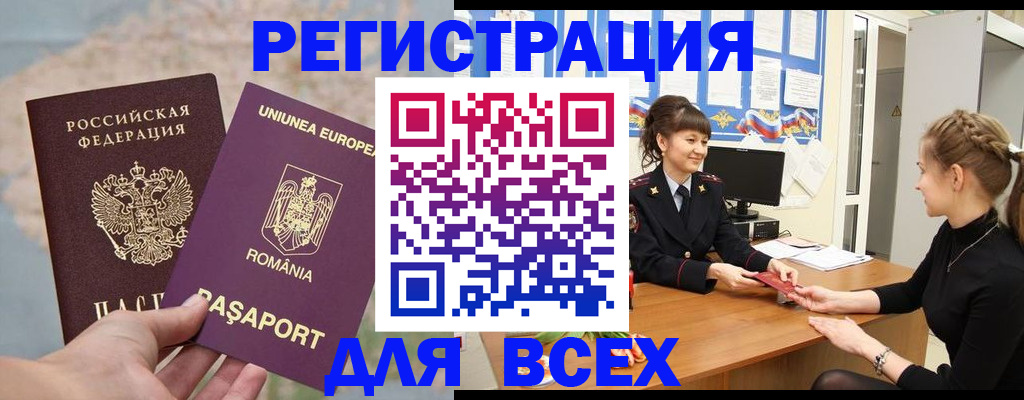 временная регистрация госуслуги в Кукморе